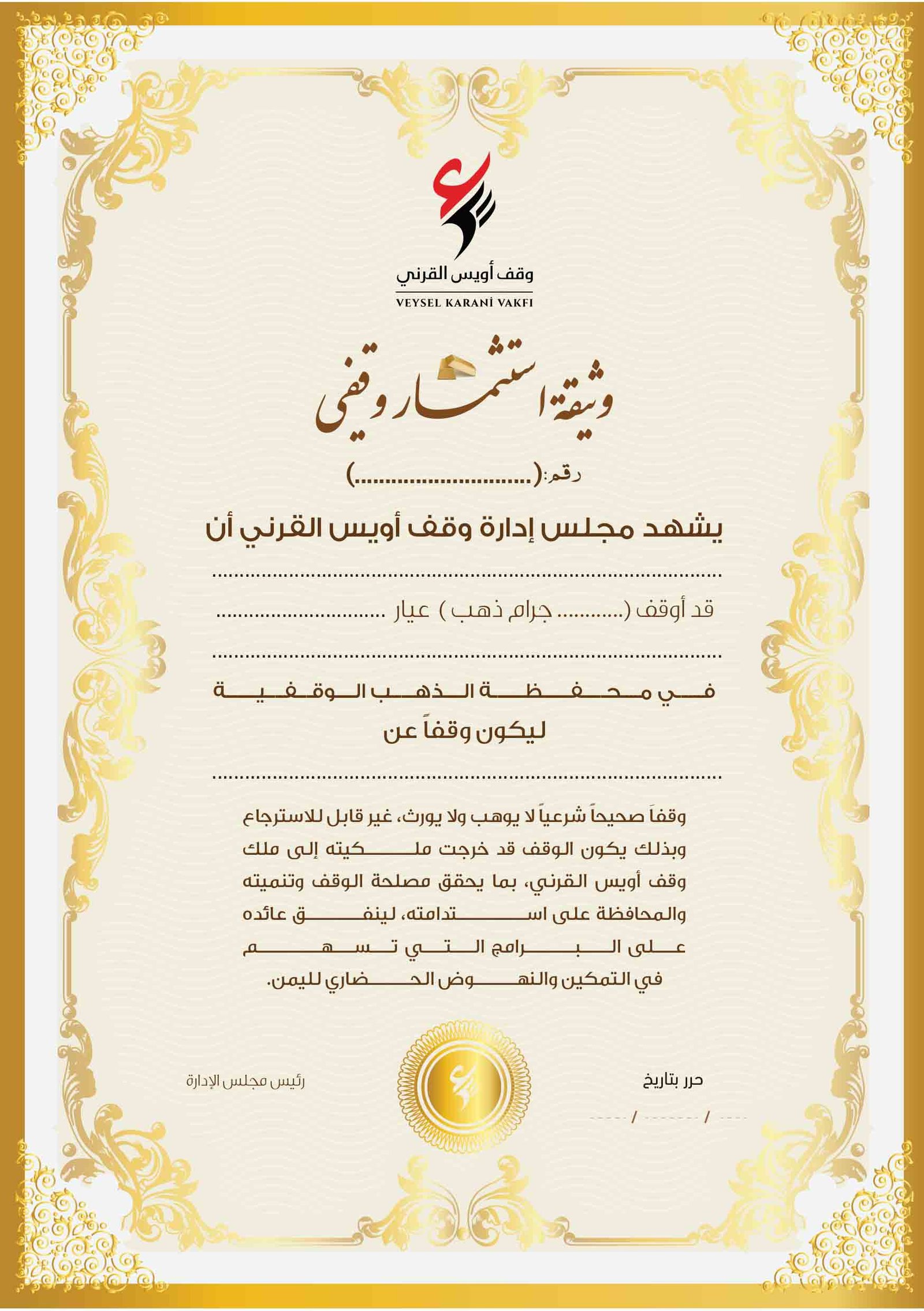 Endowment gold portfolio