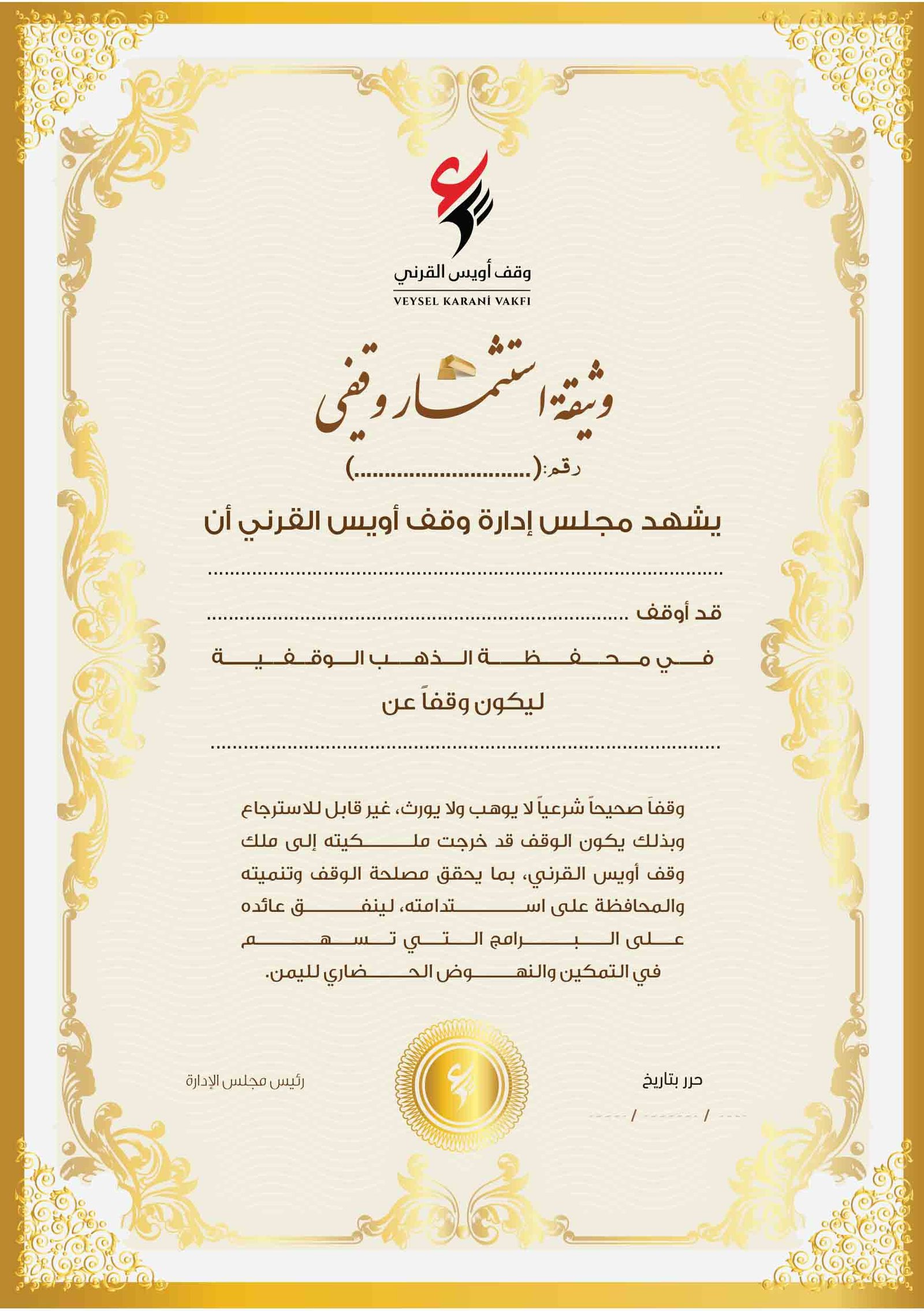 Endowment gold portfolio