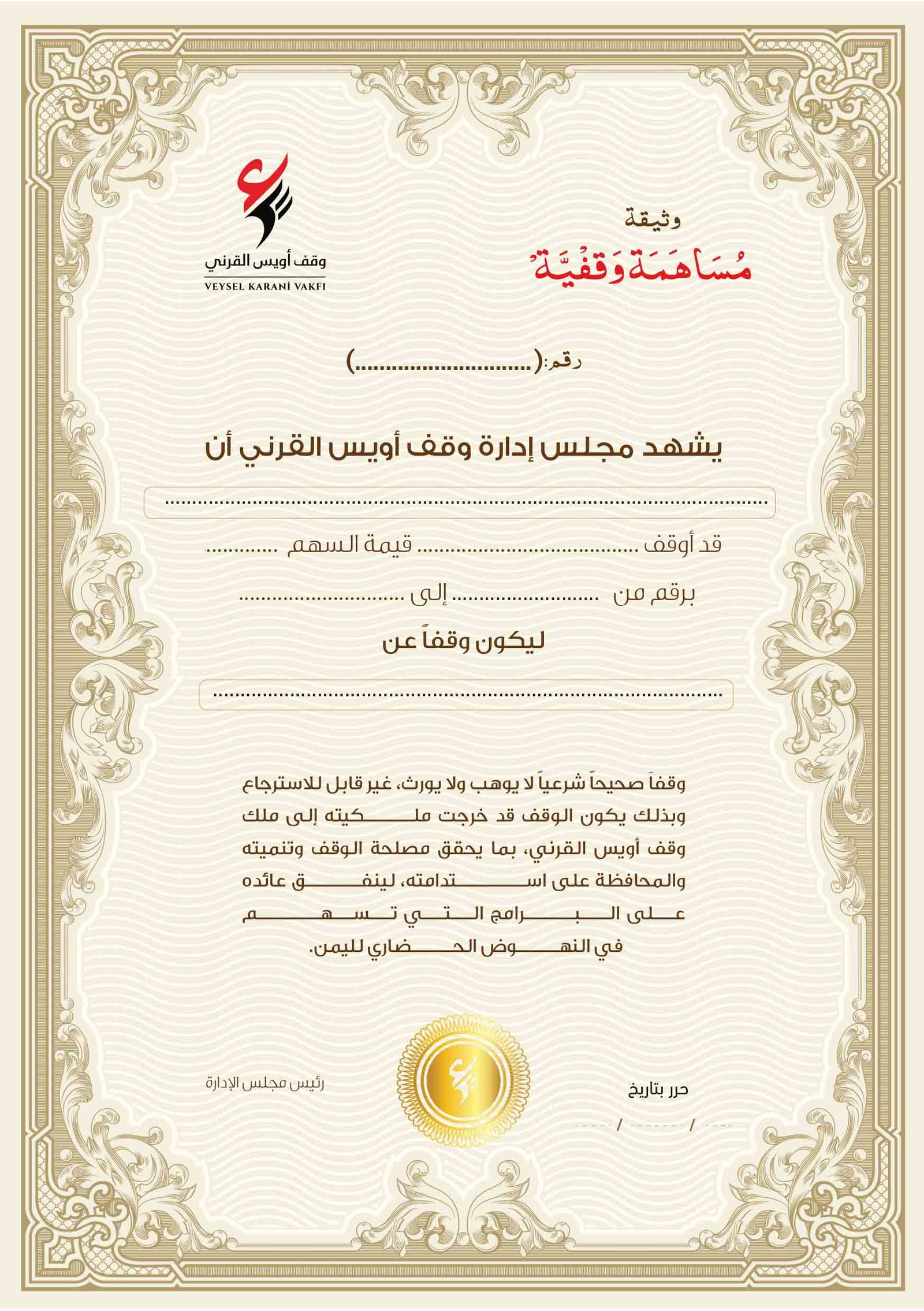 Waqf Share