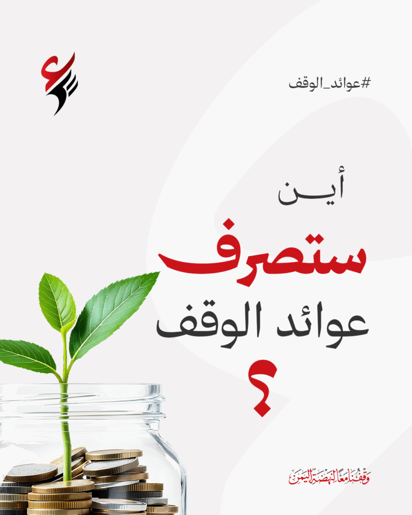 وقف